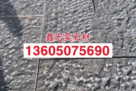 新老矿g654芝麻黑