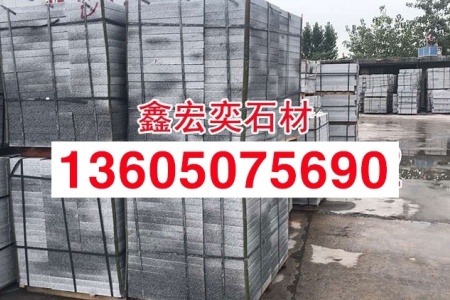 g655芝麻灰福建灰麻