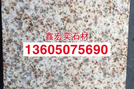 黄金麻花岗岩厂家火烧板荔枝板成品板地铺专业工厂批发