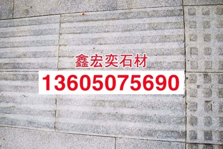 g603盲道石芝麻白花岗岩盲道板导盲砖市政工程用板