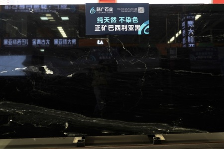 正矿巴西利亚黑