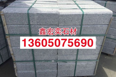 新老矿g654芝麻黑