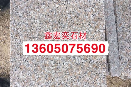 g639石材花岗岩永定红荔枝面规格板成品板自有矿山