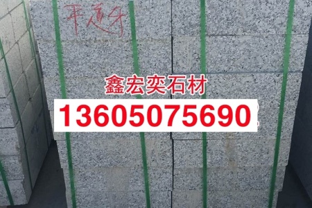 g655芝麻灰福建灰麻