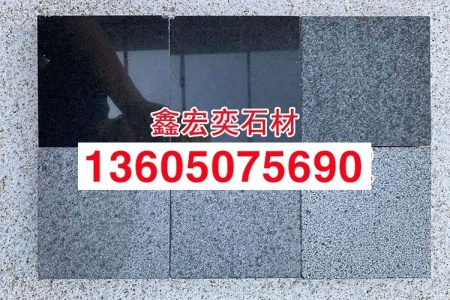 福鼎黑石材火烧面荔枝面抛光面规格板地铺石低价批发