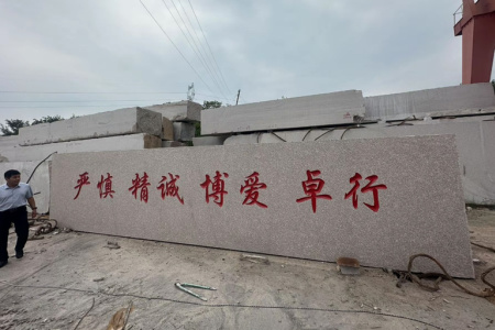 大型门牌石，学校刻字石，企业招牌石，迎宾石，校训石，景观石，立体字，村牌石，五莲红 ☎️13256080888