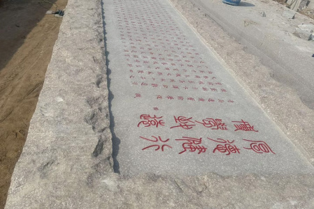 大型门牌石，学校刻字石，企业招牌石，迎宾石，校训石，景观石，立体字，村牌石，五莲红 ☎️13256080888