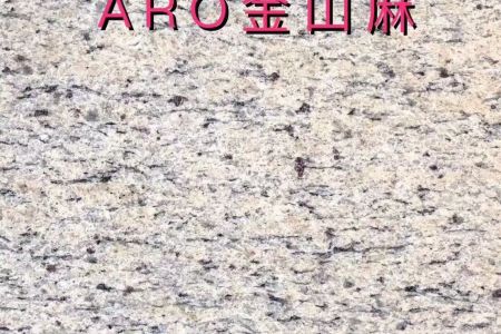 金山麻