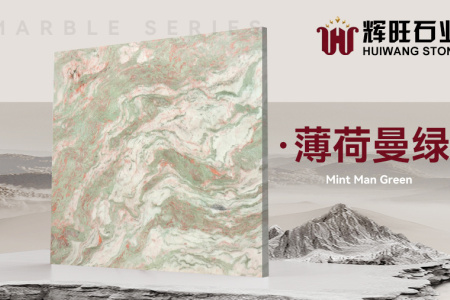 薄荷曼绿