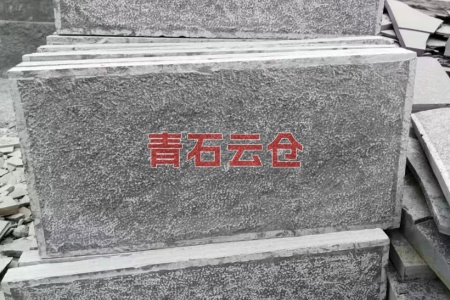 青石板