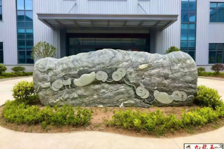 九龙玉景观石