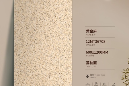 黄金麻12MT36708