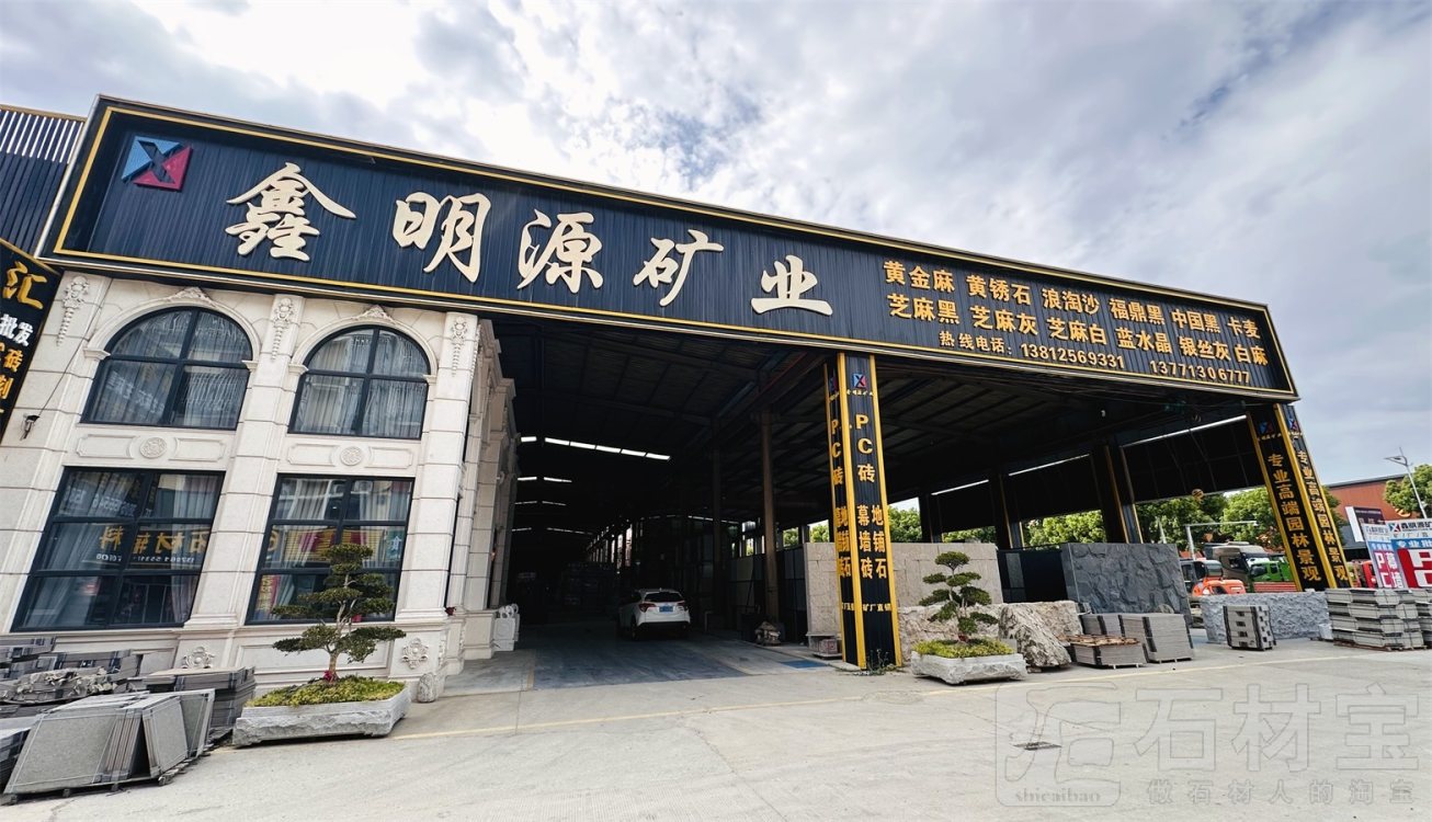 市场门店