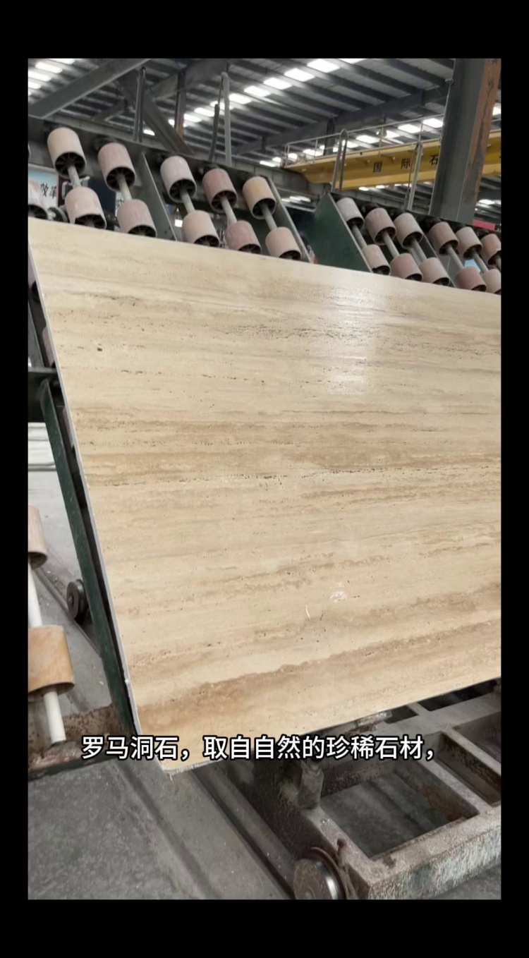 罗马洞石