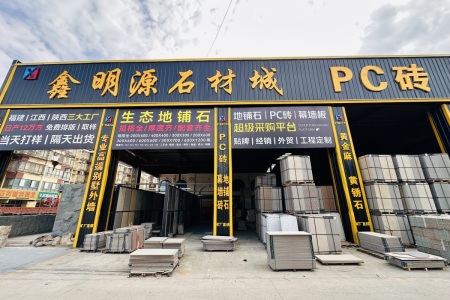 市场门店