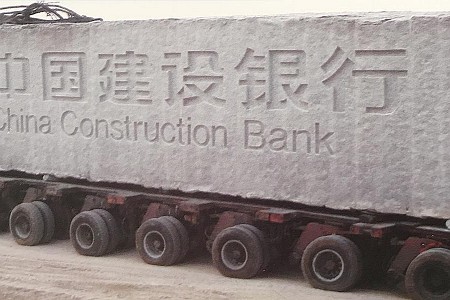 门牌石