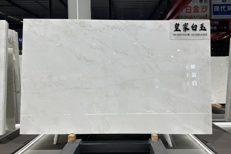 皇家白玉