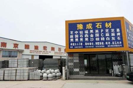 市场门店