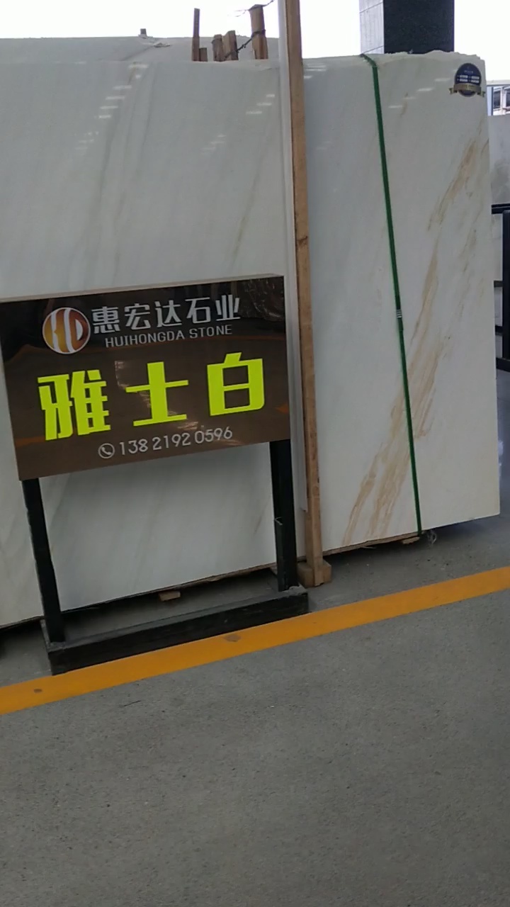 【惠宏达石业】主营雅士白，爵士白，蓝金沙有需要的朋友可以过来撩噢
