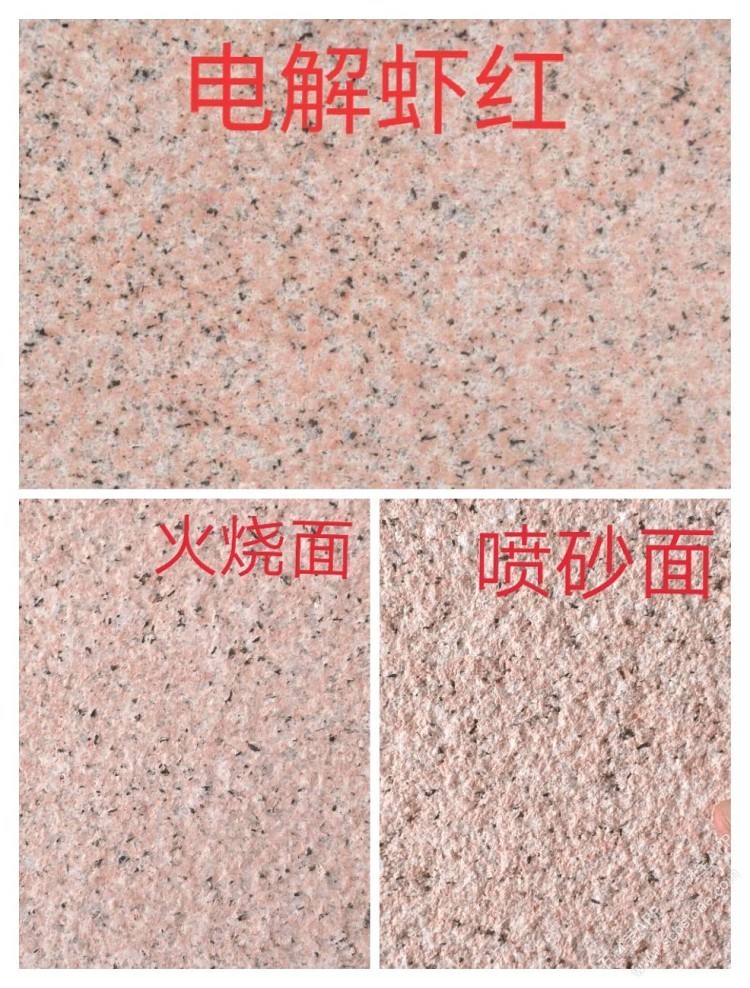虾红荒料路沿石虾红光面火烧面喷砂面荔枝面电解虾红自有厂矿一体