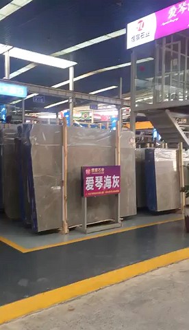 煜宸牌《现代灰》