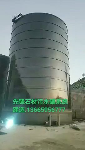 晋江先锋环保专业石材污水处理浓缩罐建造现场