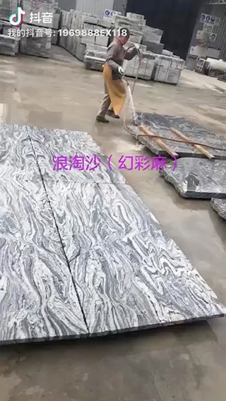浪淘沙.幻彩麻