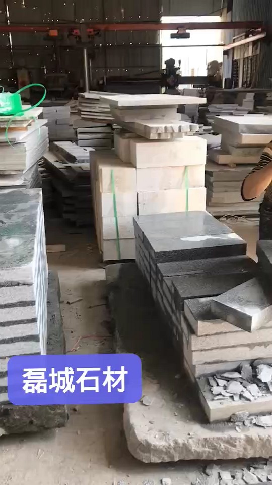 688芝麻灰路沿一面自然效果真不一般。磊城石材，财富热线