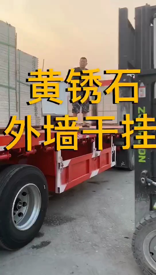 黄锈石外墙干挂！