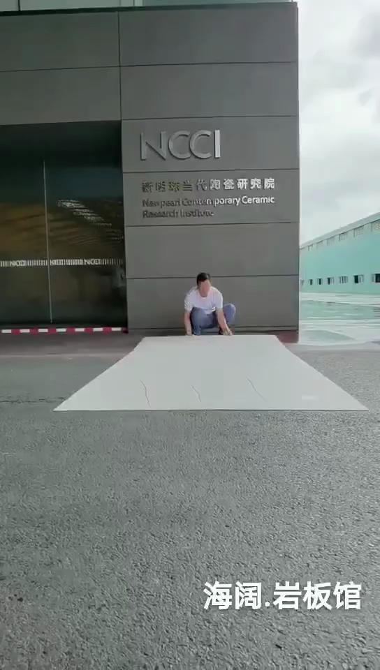 新明珠岩板，这么大尺寸