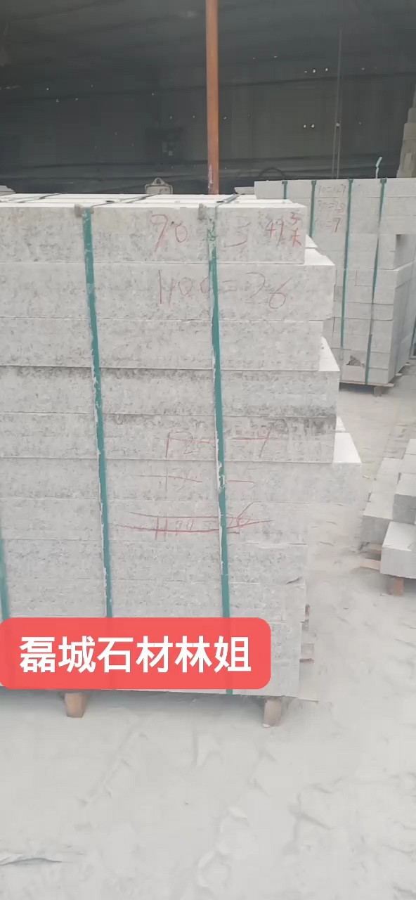 石井红636，机切面加倒角路沿石已做好，老板可以来装走了，[玫瑰][玫瑰]