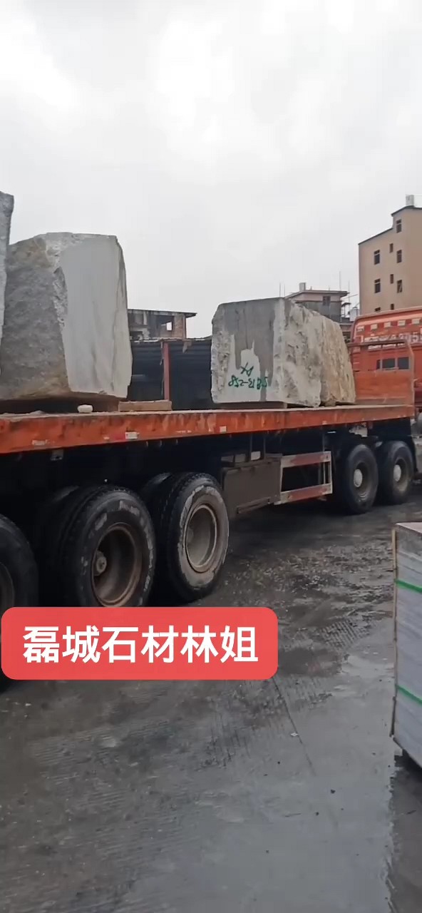 一大早，自己堆场又拉来几车石井红636荒料，真给力[玫