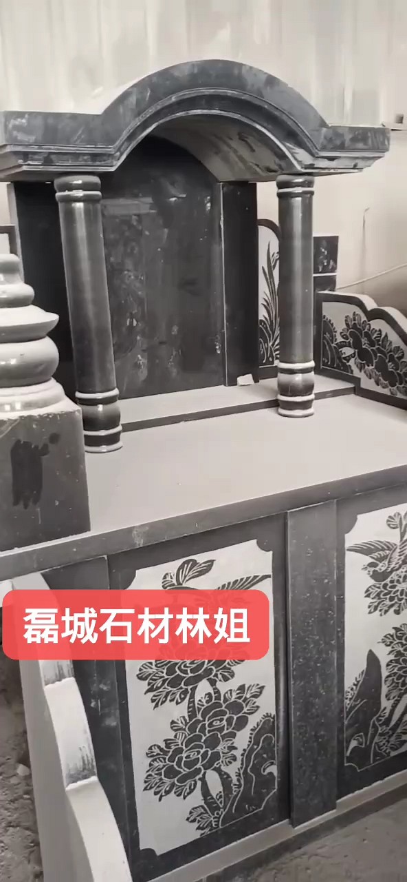 芝麻黑654，组合套墓，款式多多，质量保证，财富热线