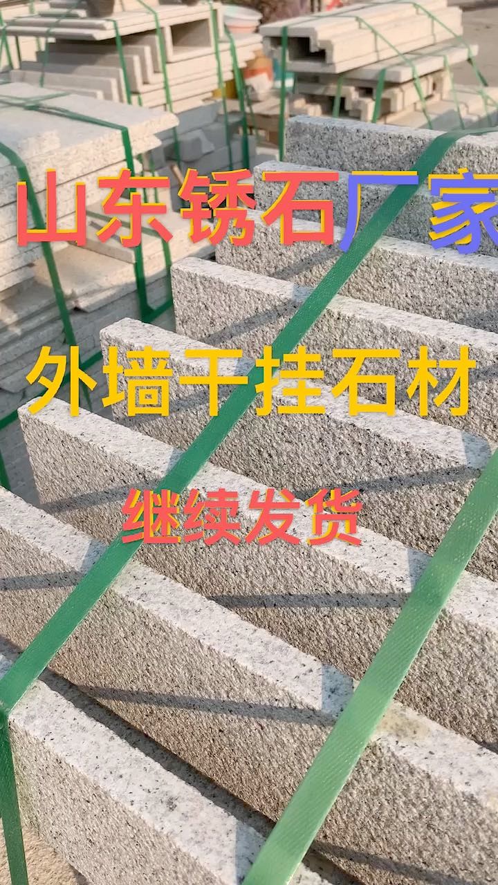 山东锈石厂家直销