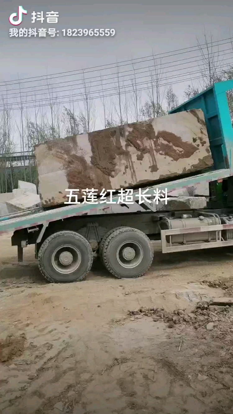 五莲红荒料需要的联系我