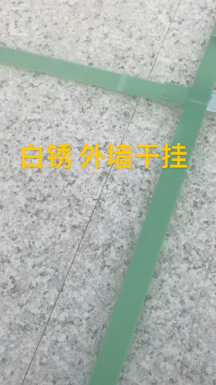 山东锈石