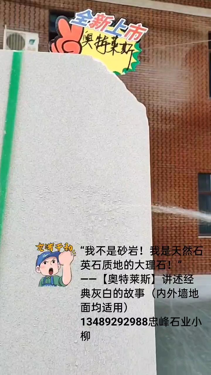 新品☞奥特莱斯防水效果