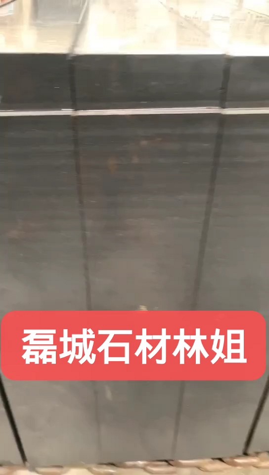 代替多款黑石，你值得信赖，林姐