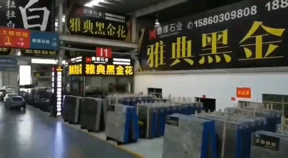 鼎璞石业主营范思哲棕温德姆灰地址水头康利大板市场1号门I1区J