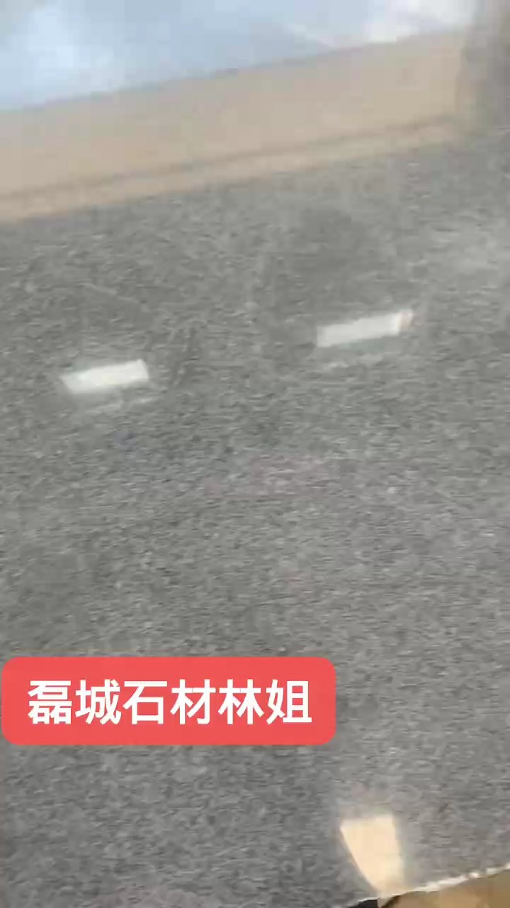 老矿芝麻黑光板板面干净强强