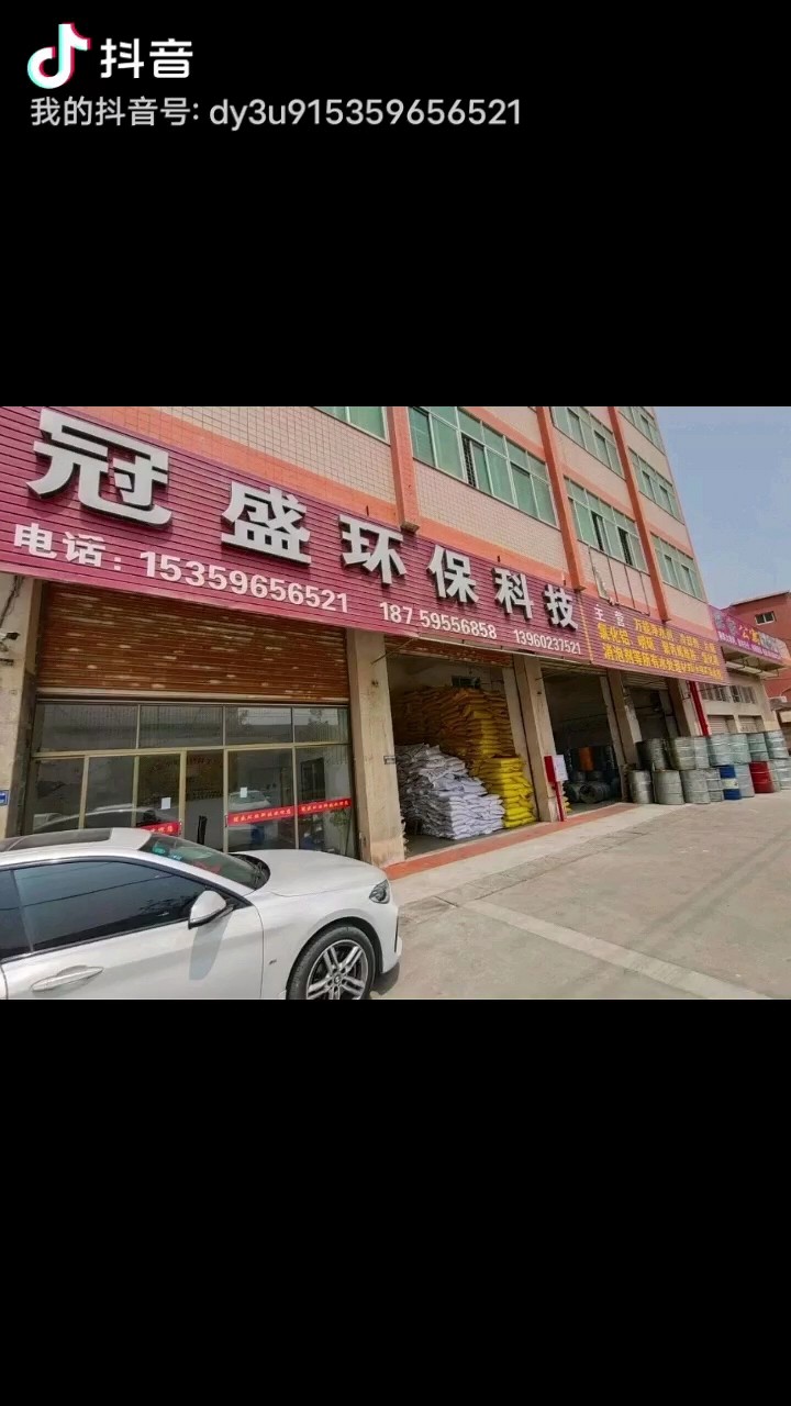 的水处理难题，如除锈防锈、消毒除臭、除色、杀菌灭毒等，详询15359656521，18759556858