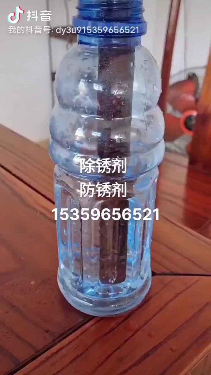 除锈剂，防锈剂15359656521 18759556858