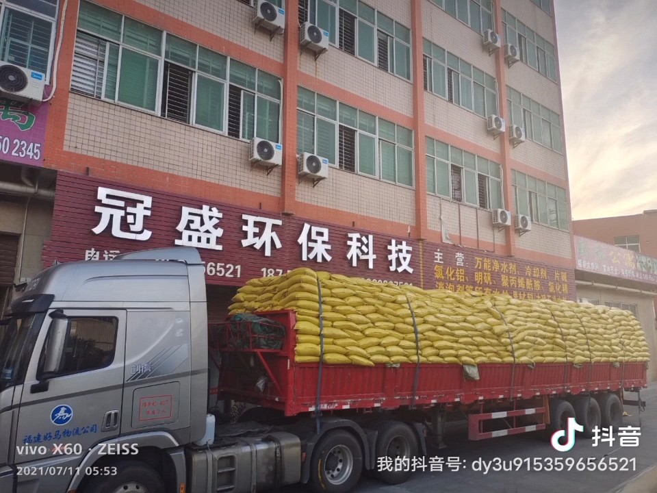 造石专用净水剂，沉淀粉，消泡剂，消毒净水剂，防锈净水剂，除锈剂，除臭剂，聚丙烯酰胺，聚合氯化铝，卤精，洗沙专用净水剂，压滤机专用净水剂，陶瓷厂专用净水剂（黄药  白药）等所有水处理环保材料……