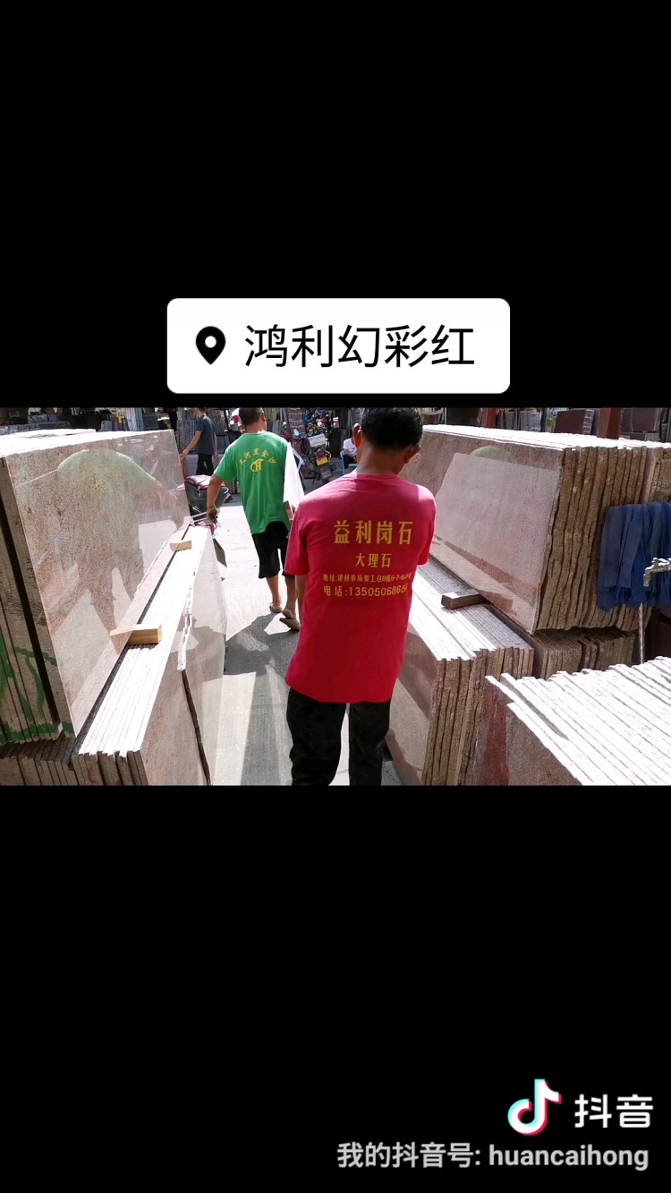 幻彩红15985967805