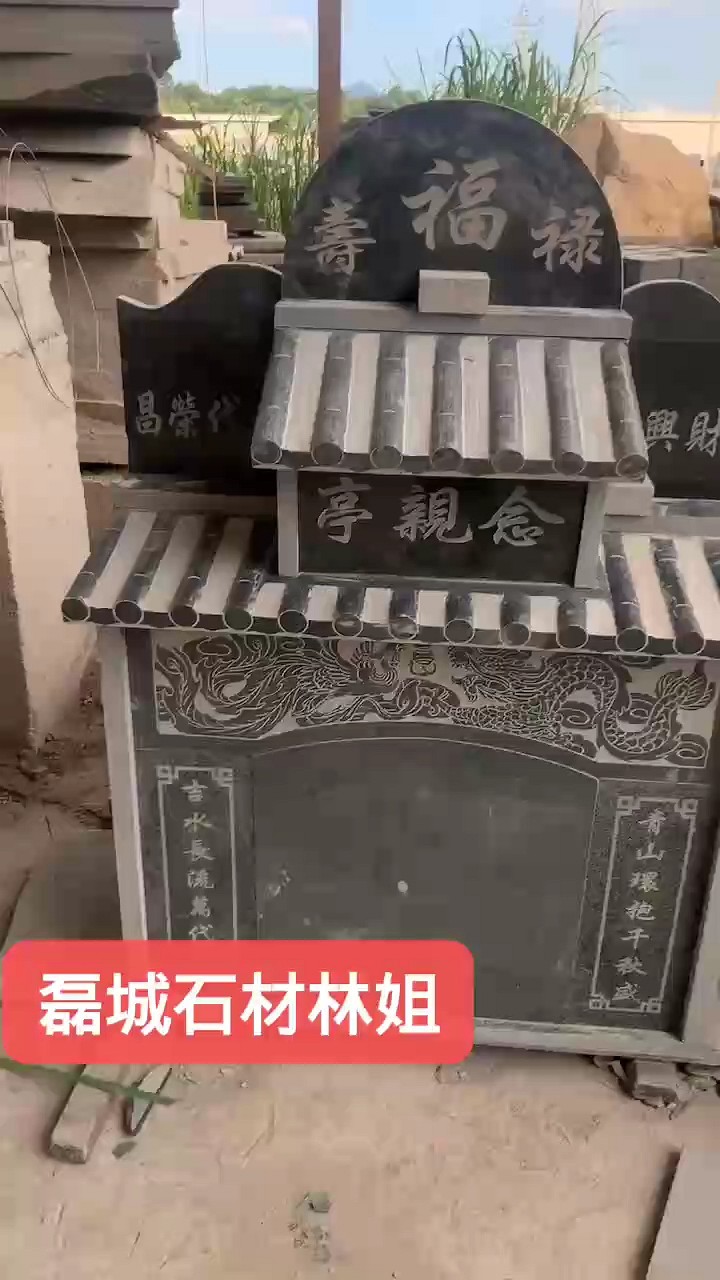 老矿芝麻黑654组合墓碑款式多多质量保证咨询热线林姐