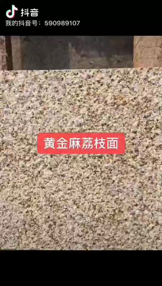 板，园林地铺、提锈板、异型石材、石材荒料