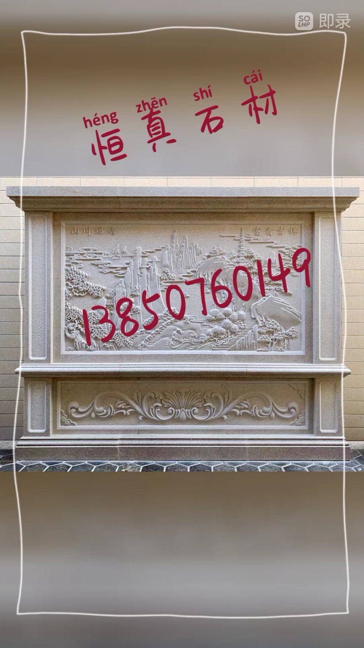 恒真石材专营花岗岩异型别墅石材路沿石河栏杆整石坐凳