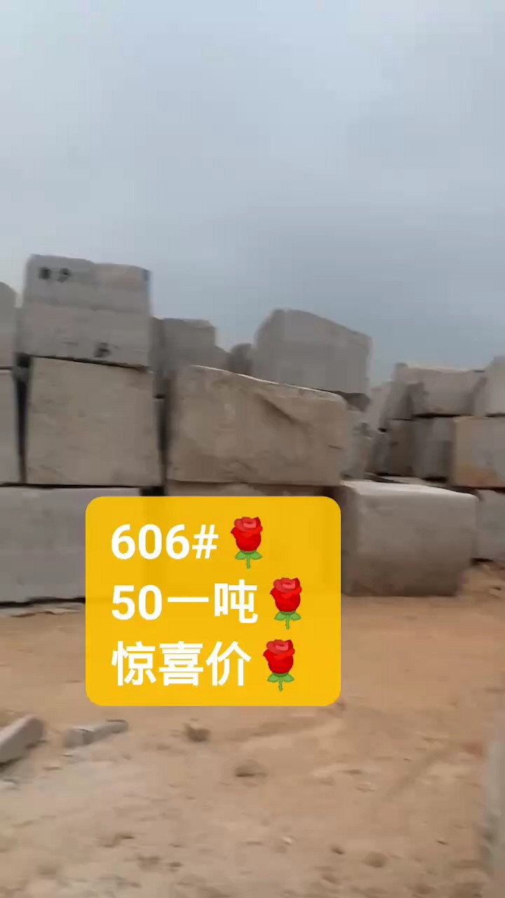 606ABC吨石大量开采风里雨里林姐在矿山等你