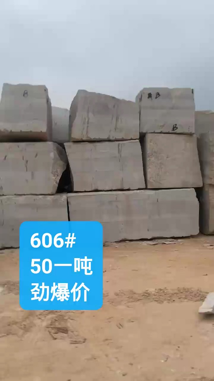 惊喜价一吨50元