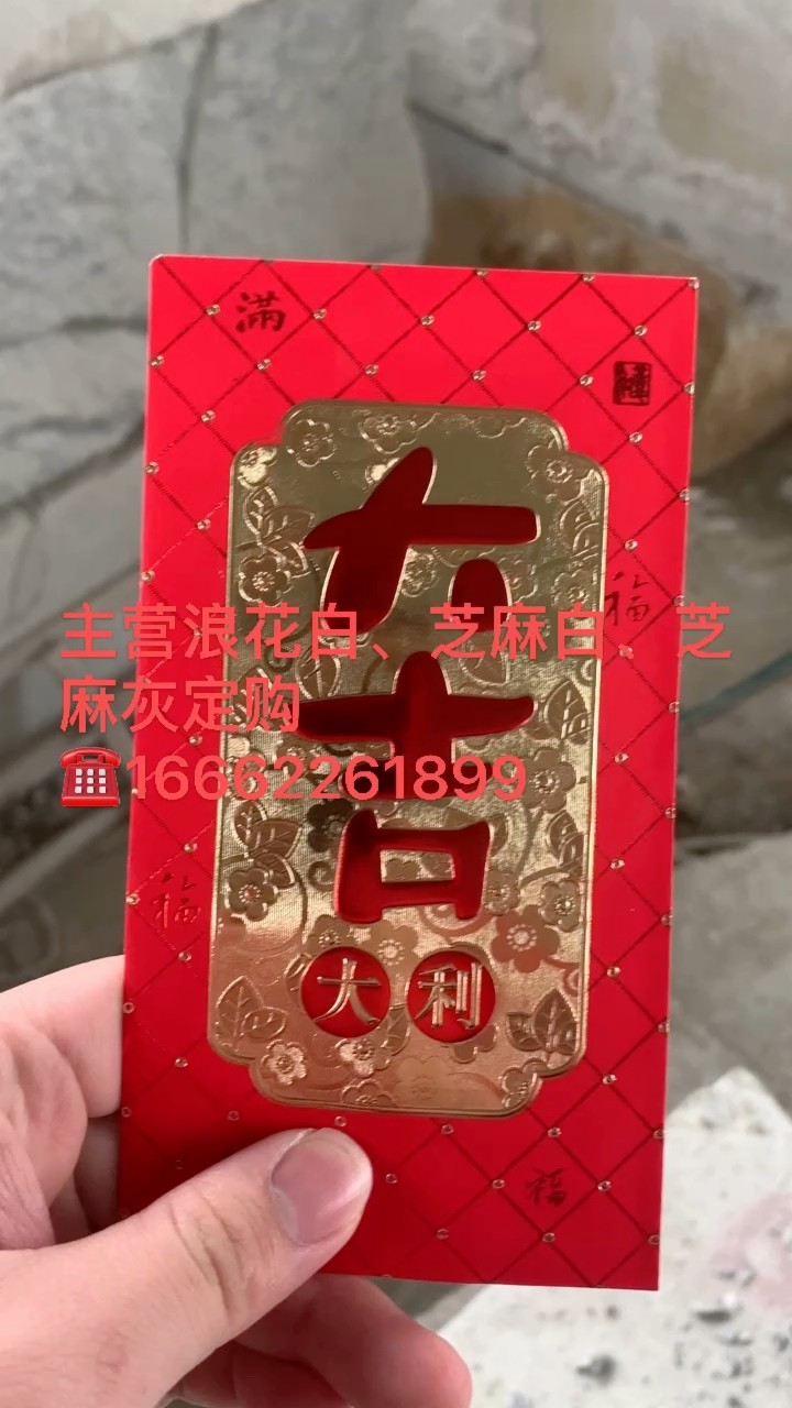 开工大吉生意兴隆财源滚滚祝新的一年顺风顺水顺财神欢迎新老客户下单询价
